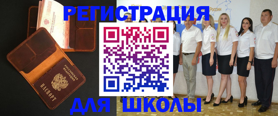 временная прописка в Кинешме