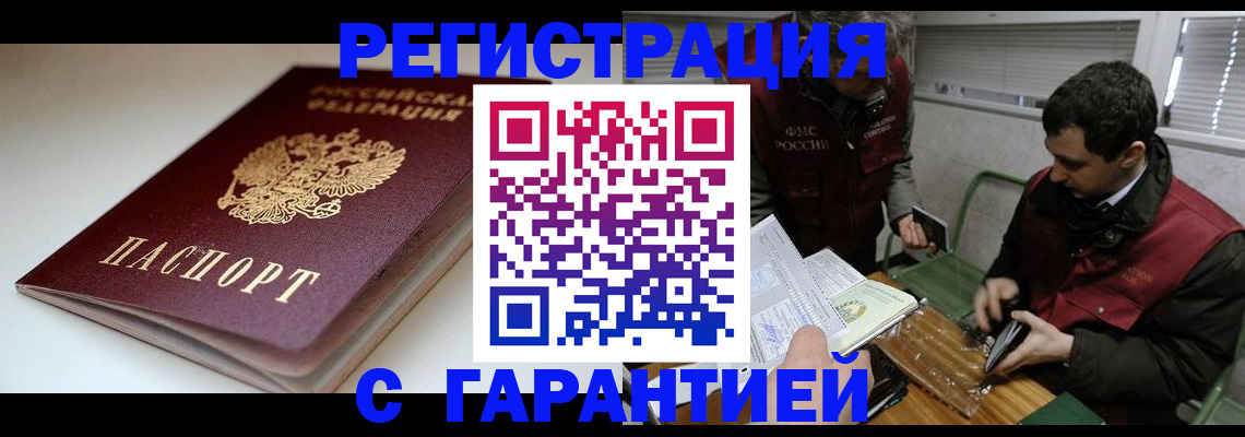 временная регистрация собственник в Кинешме